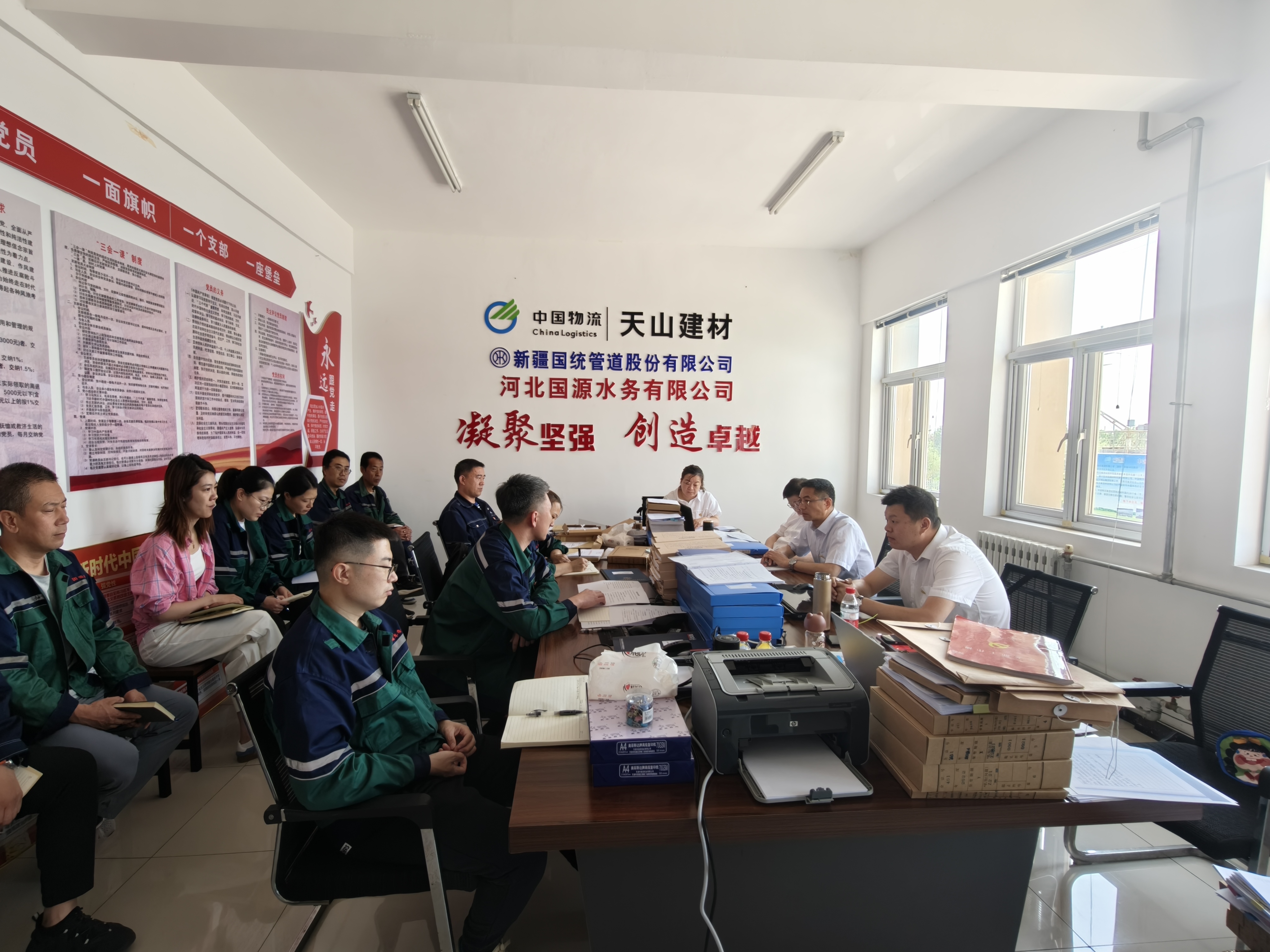 第一巡察組巡察河北國源動員會照片.jpg